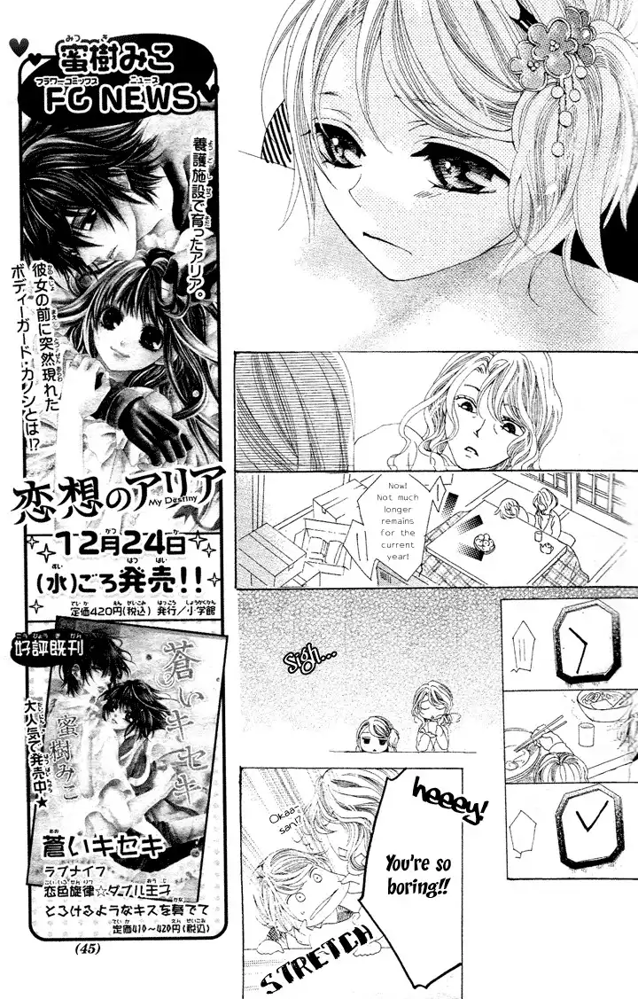 Koi, Hirari Chapter 1 34